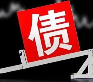 天峻网贷债务重组是怎么做的？