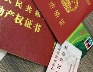 天峻房子不是自己的能去办理房屋抵押贷款吗？
