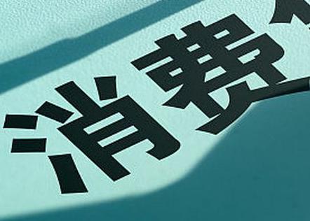 天峻个人消费贷款办理条件?